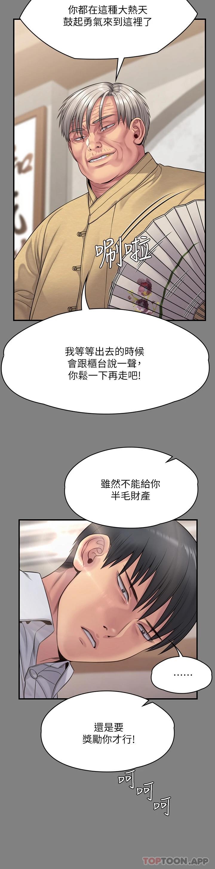 傀儡  第254话 要死大家一起死! 漫画图片63.jpg