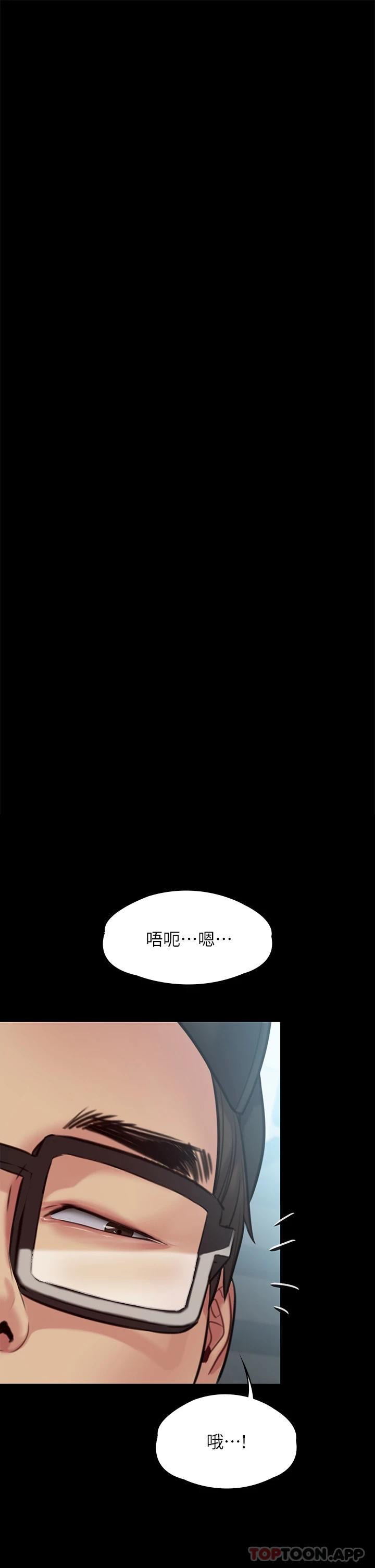 韩国污漫画 傀儡 第254话 要死大家一起死! 20