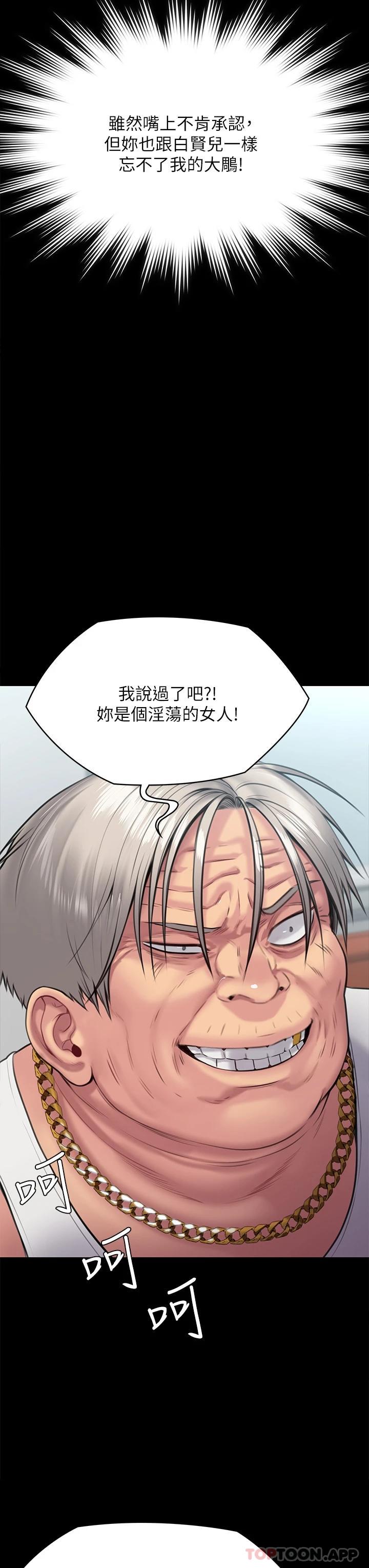 傀儡  第254话 要死大家一起死! 漫画图片33.jpg