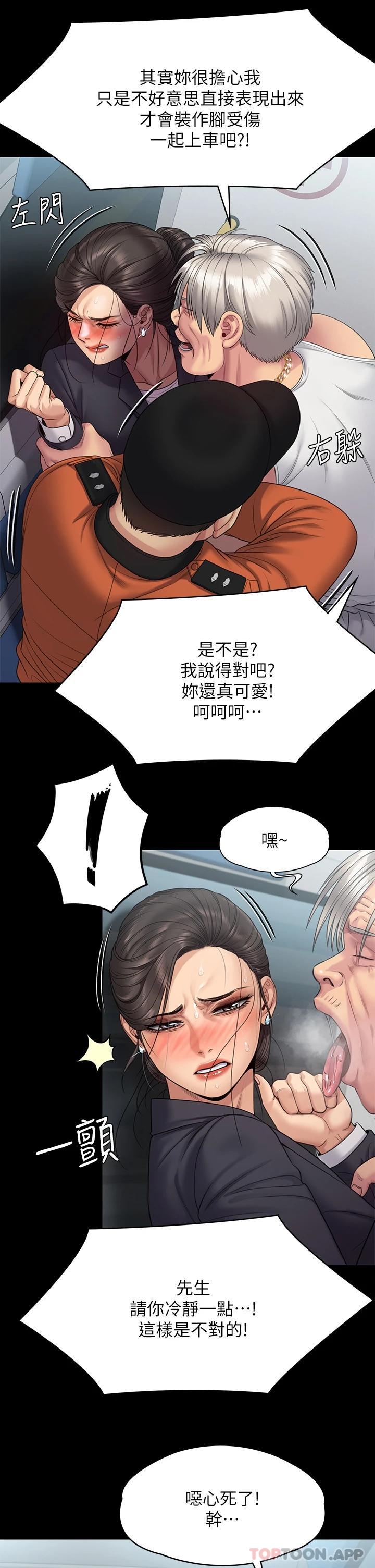 韩国污漫画 傀儡 第254话 要死大家一起死! 37