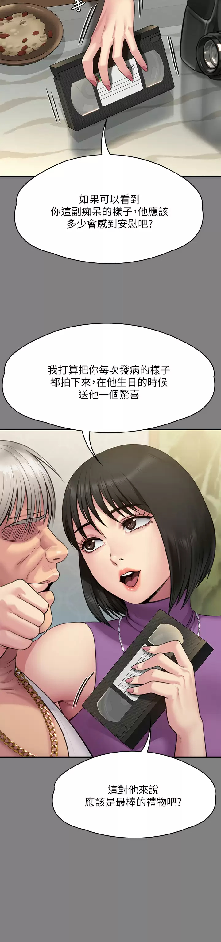 韩国污漫画 傀儡 第255话 最终失去理智的俊彪爸 27