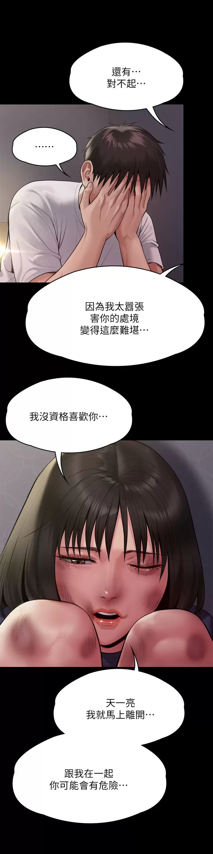 傀儡  第255话 最终失去理智的俊彪爸 漫画图片38.jpg