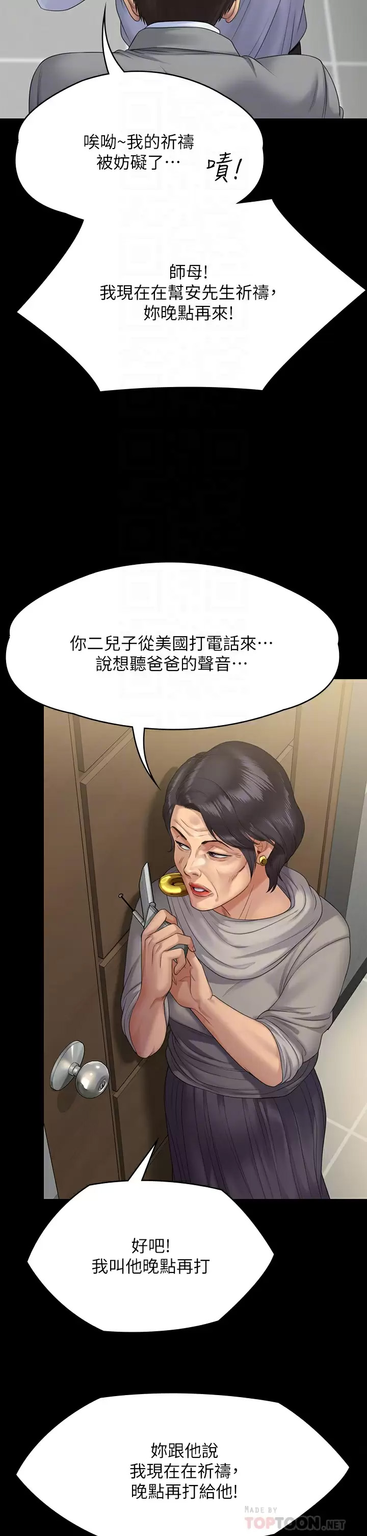 傀儡  第256话 淫荡的公公与媳妇 漫画图片13.jpg