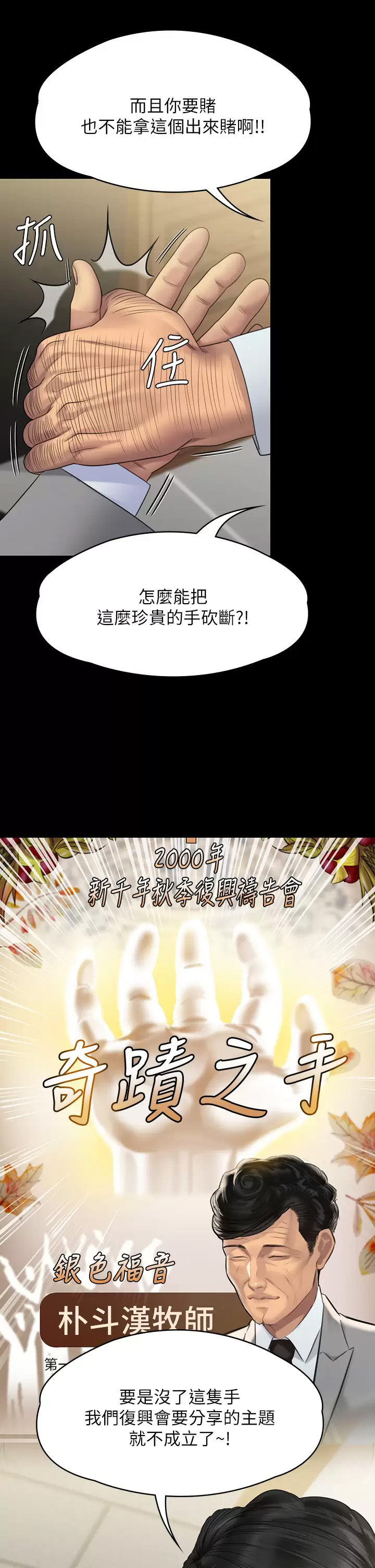 傀儡  第256话 淫荡的公公与媳妇 漫画图片24.jpg