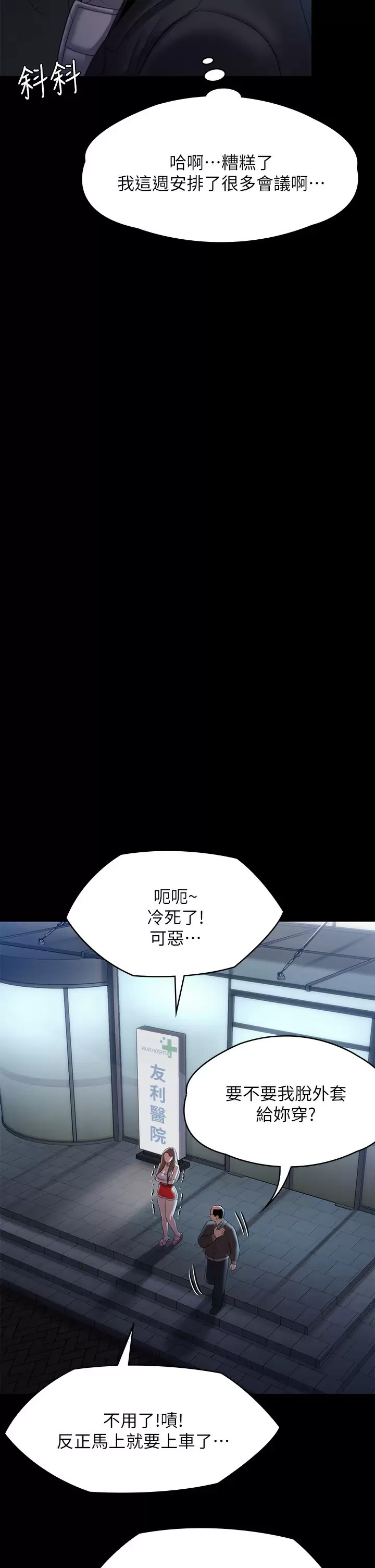 傀儡  第256话 淫荡的公公与媳妇 漫画图片38.jpg