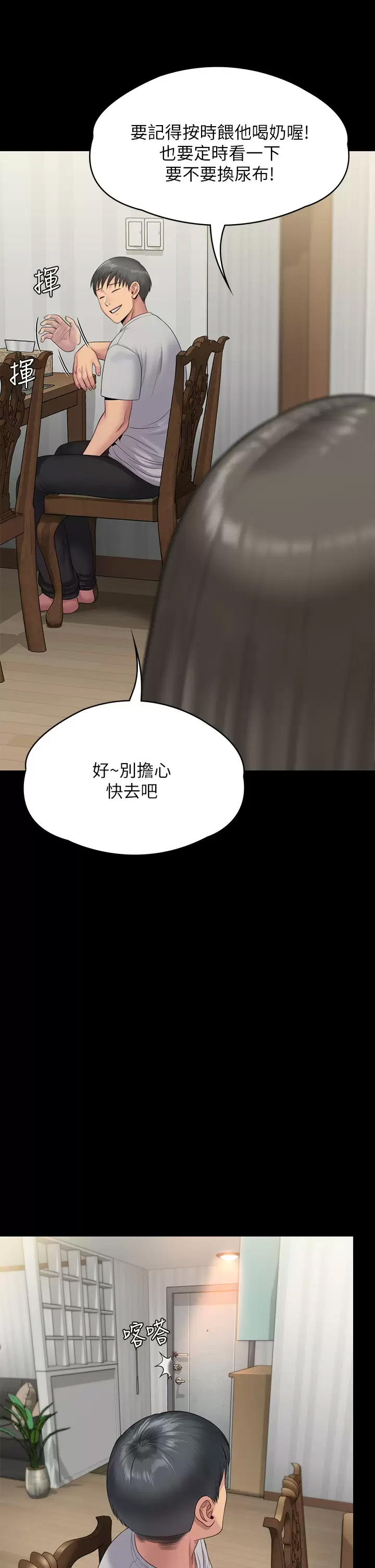 傀儡  第256话 淫荡的公公与媳妇 漫画图片49.jpg