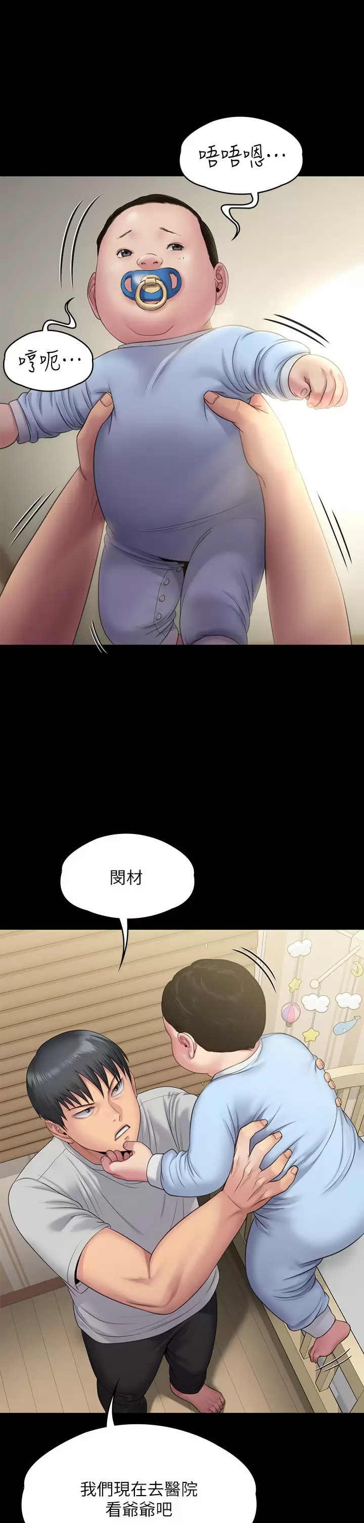 傀儡  第256话 淫荡的公公与媳妇 漫画图片52.jpg