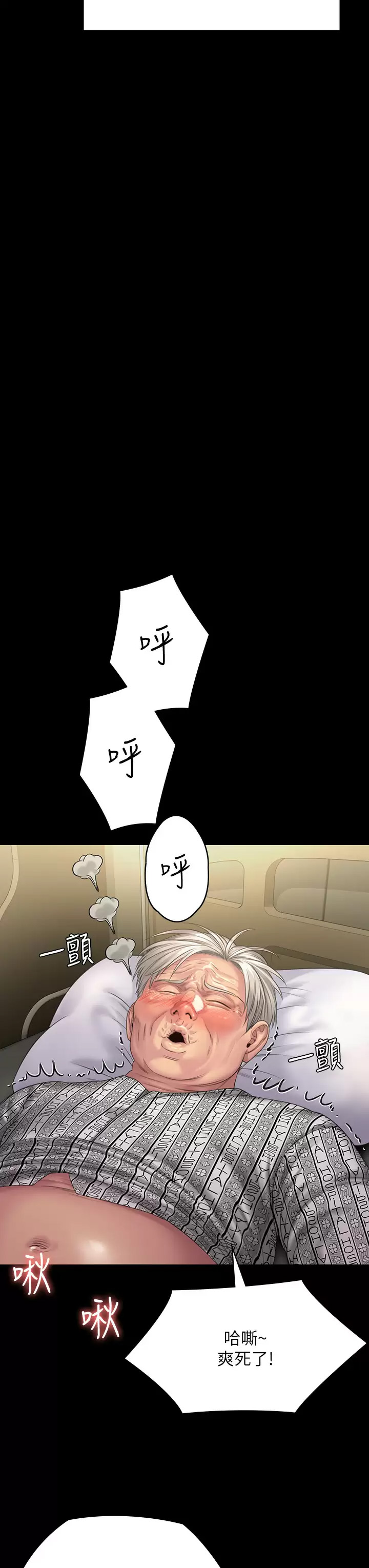 傀儡  第256话 淫荡的公公与媳妇 漫画图片62.jpg