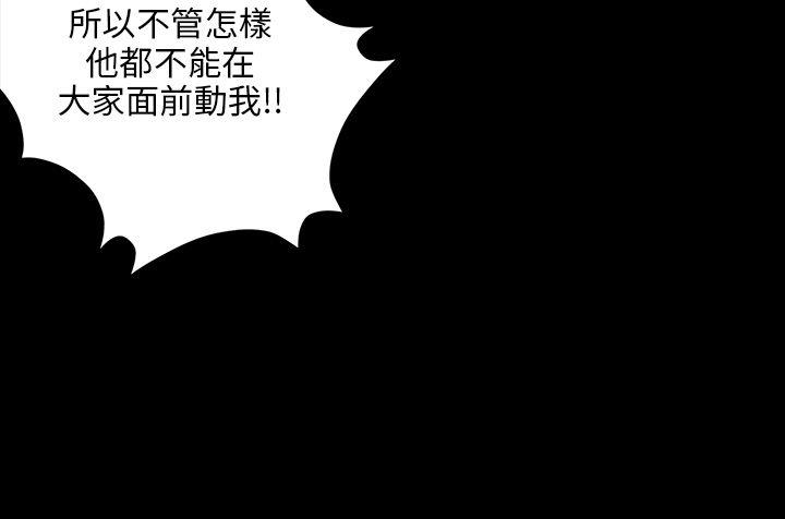 韩国污漫画 傀儡 第25话 9