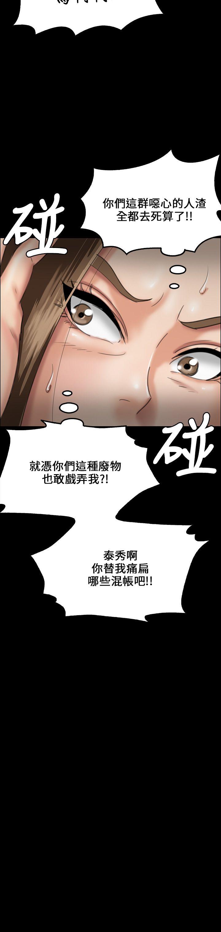 傀儡  第25话 漫画图片28.jpg