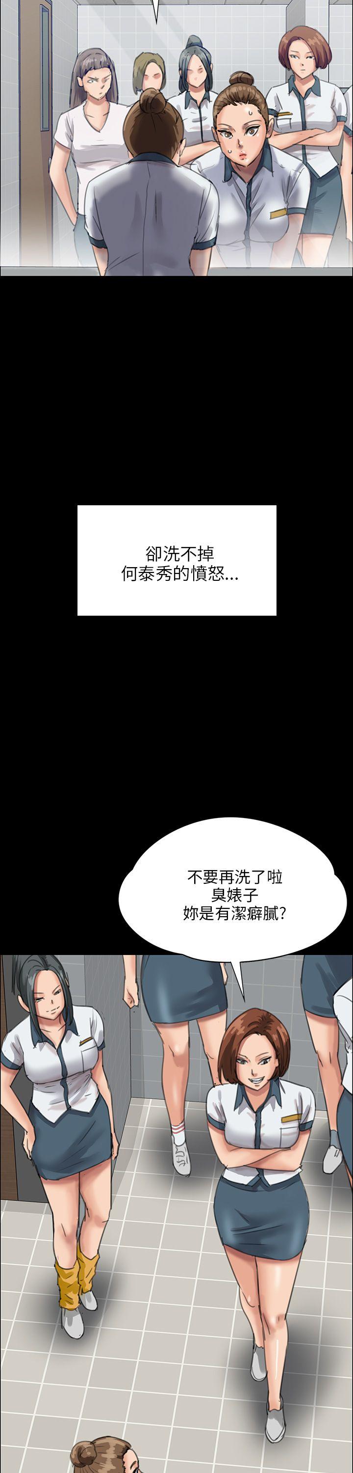 傀儡  第25话 漫画图片40.jpg