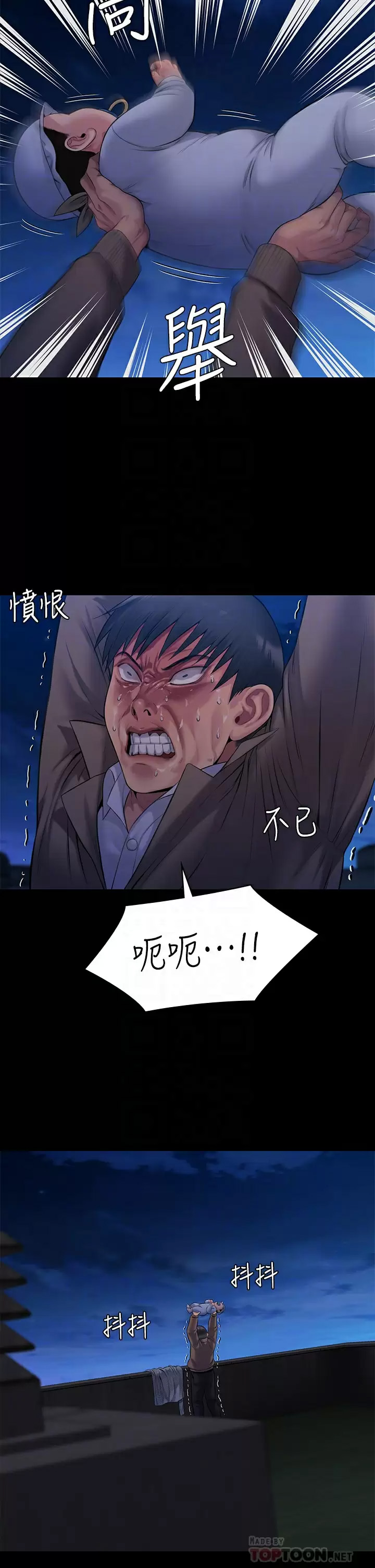 韩国污漫画 傀儡 第257话 爸，你要不要喝我的母奶？ 14