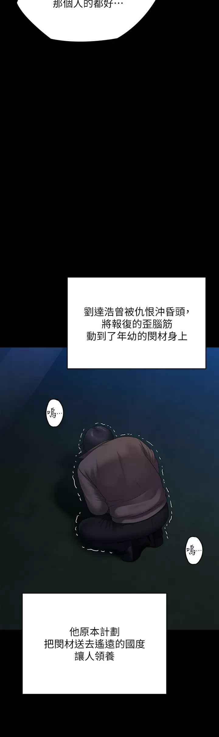 傀儡  第257话 爸，你要不要喝我的母奶？ 漫画图片22.jpg