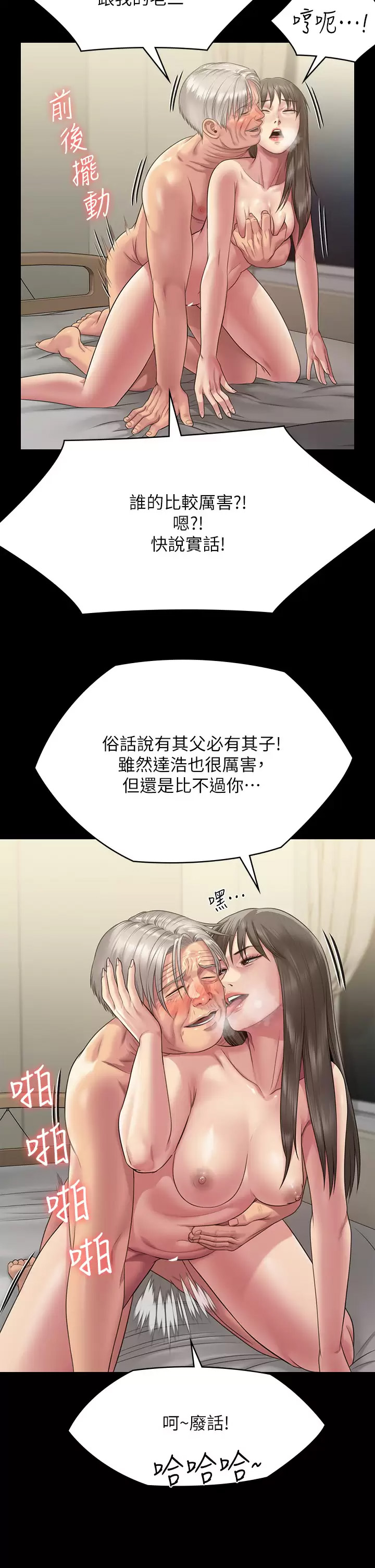 傀儡  第257话 爸，你要不要喝我的母奶？ 漫画图片26.jpg