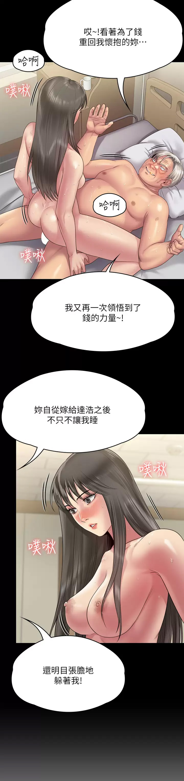 傀儡 韩漫无遮挡 - 阅读 第257话 爸，你要不要喝我的母奶？ 38