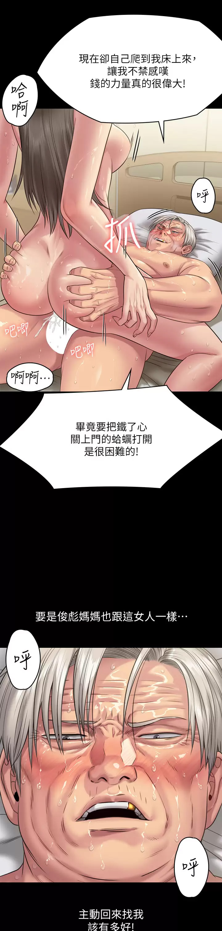 傀儡  第257话 爸，你要不要喝我的母奶？ 漫画图片44.jpg