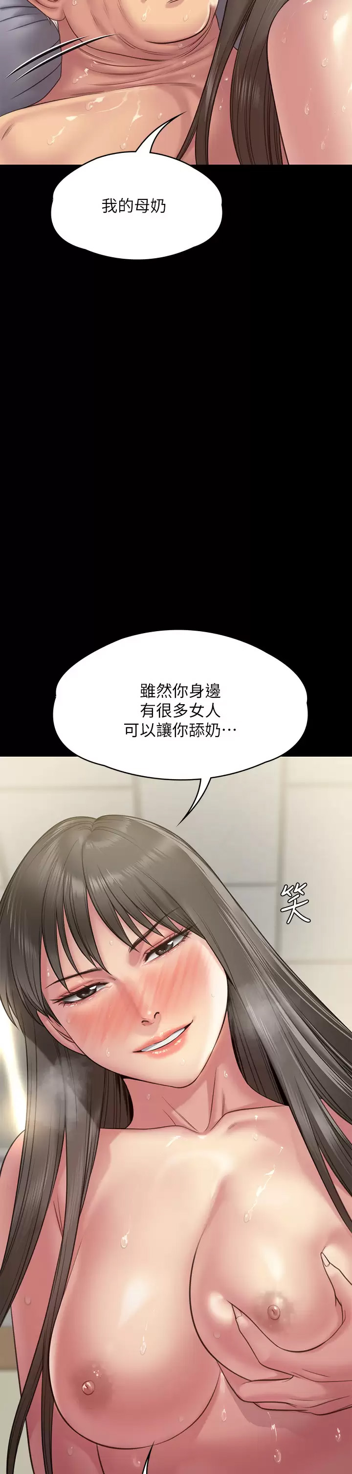 傀儡  第257话 爸，你要不要喝我的母奶？ 漫画图片63.jpg