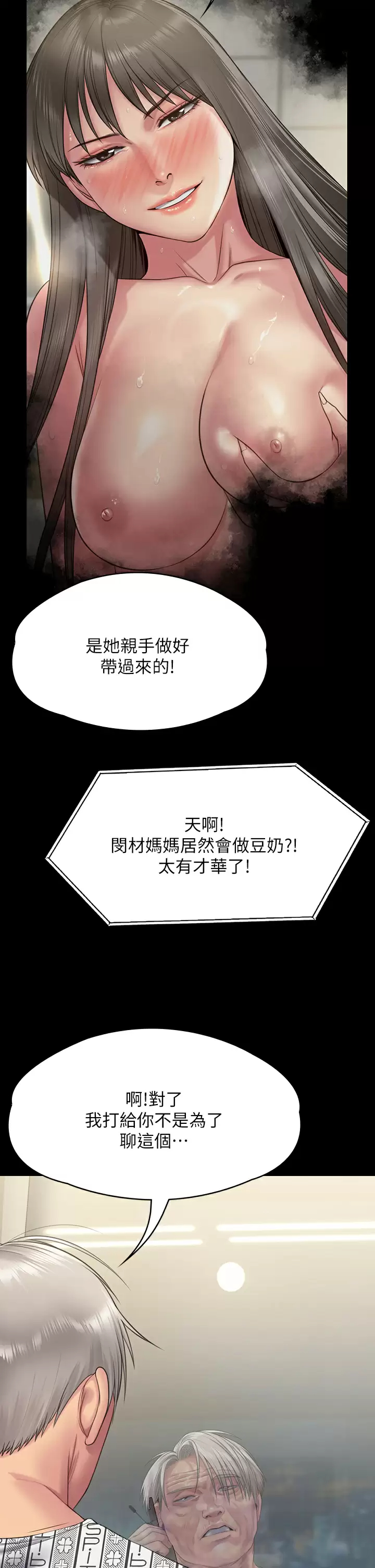 傀儡  第258话 白贤儿的最后心愿 漫画图片29.jpg