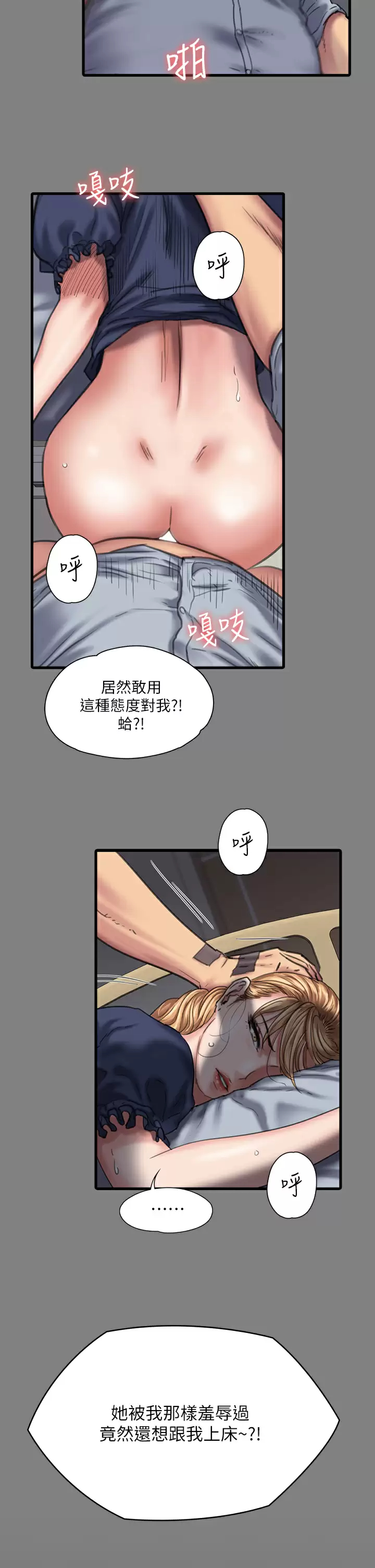 韩国污漫画 傀儡 第258话 白贤儿的最后心愿 41