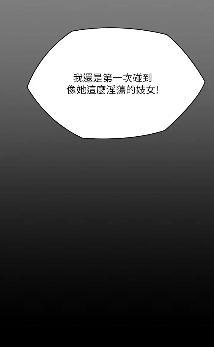 韩国污漫画 傀儡 第258话 白贤儿的最后心愿 42