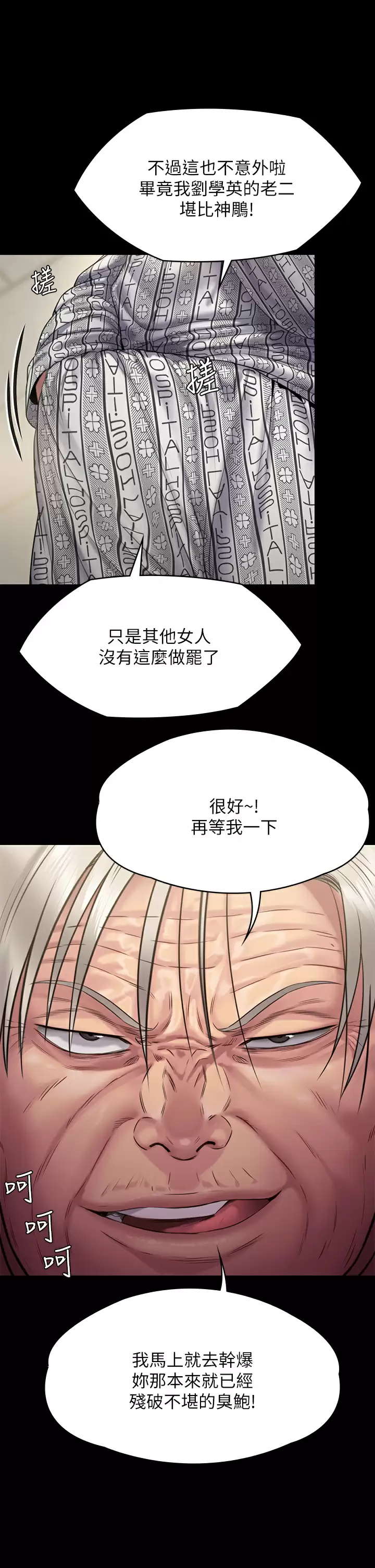 傀儡  第258话 白贤儿的最后心愿 漫画图片43.jpg