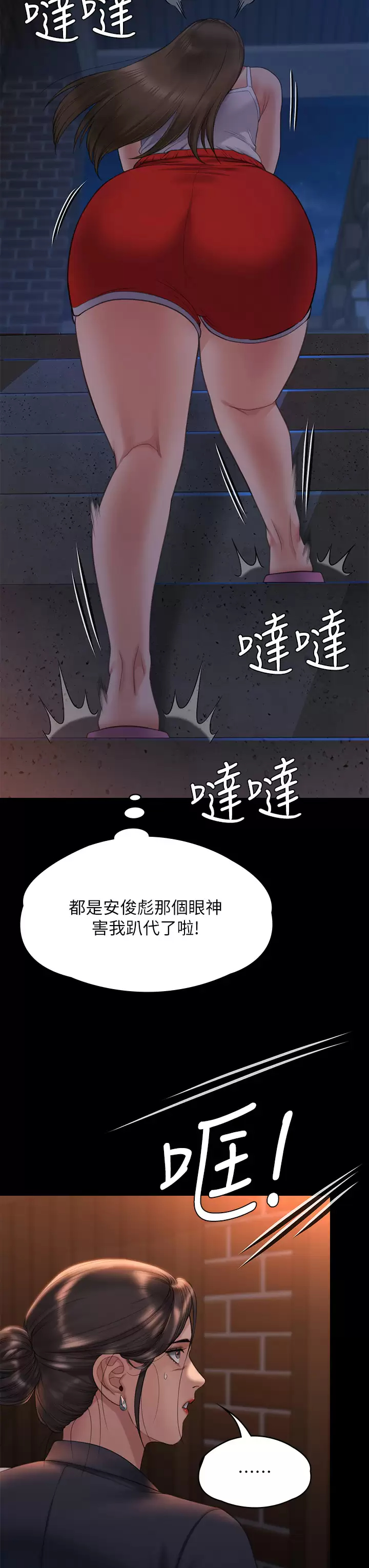 傀儡 韩漫无遮挡 - 阅读 第259话 被俊彪逼疯的达莉 38