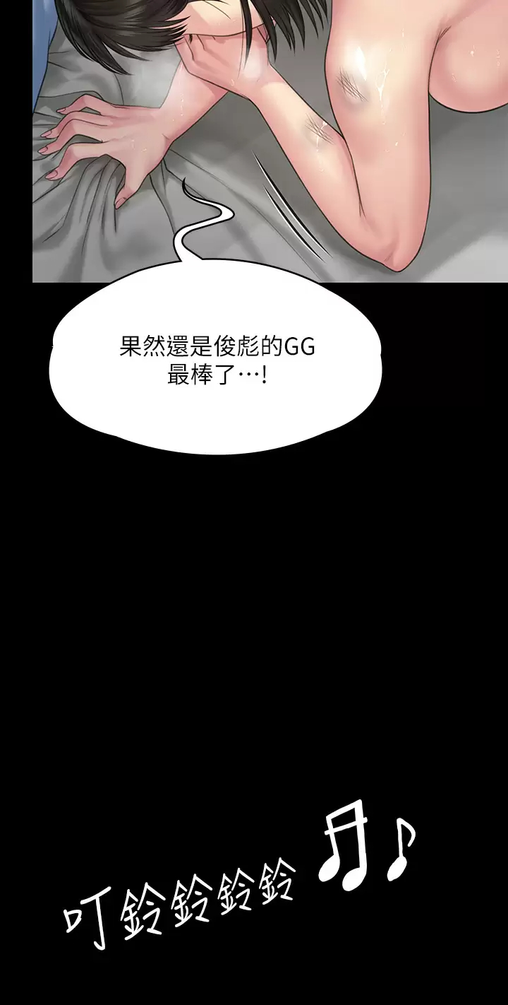 韩国污漫画 傀儡 第259话 被俊彪逼疯的达莉 55