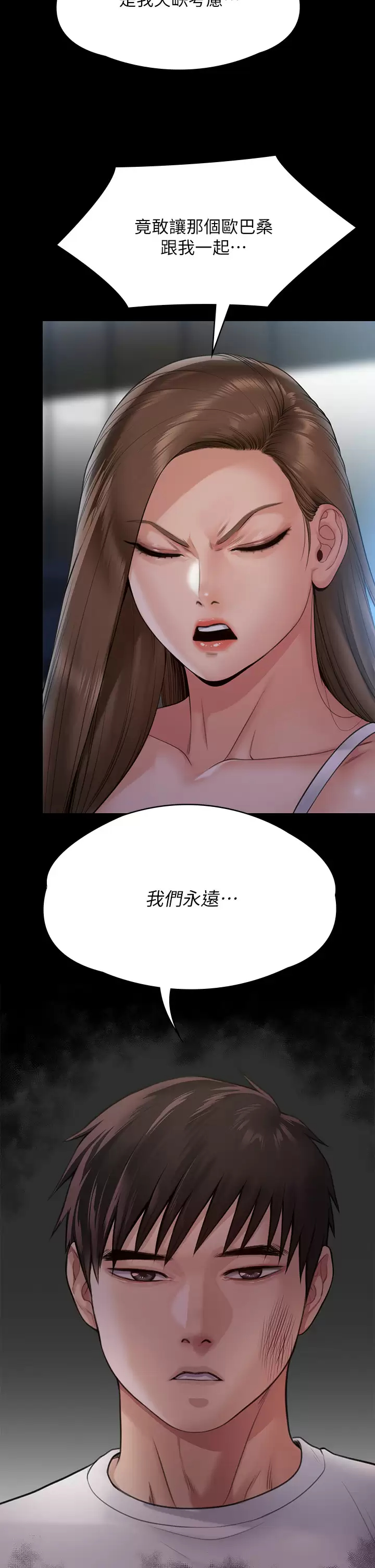 傀儡  第259话 被俊彪逼疯的达莉 漫画图片22.jpg