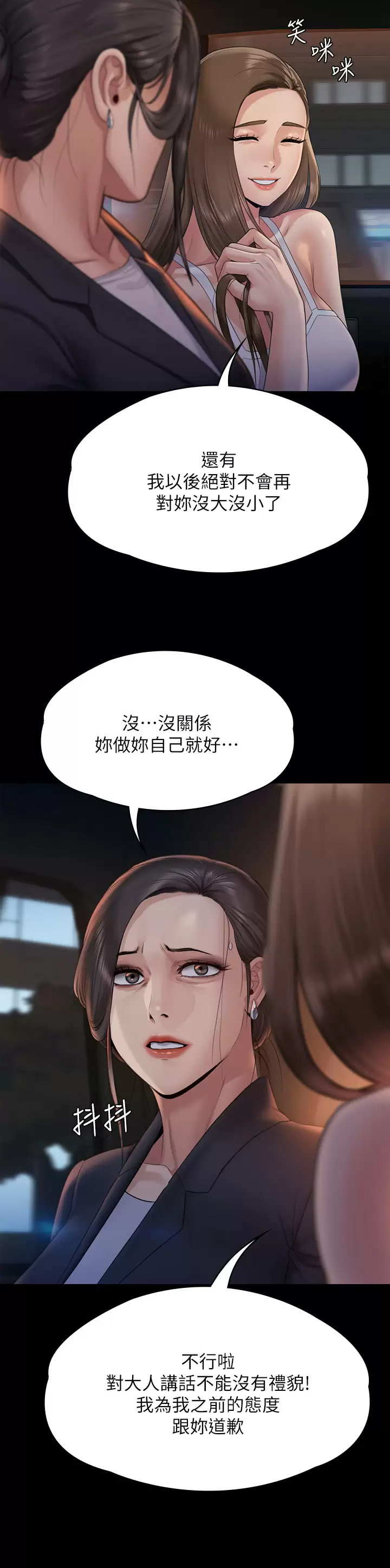 傀儡  第259话 被俊彪逼疯的达莉 漫画图片30.jpg