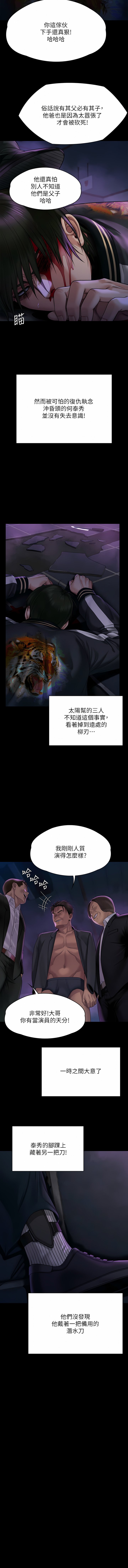 傀儡  第261话 漫画图片36.jpg