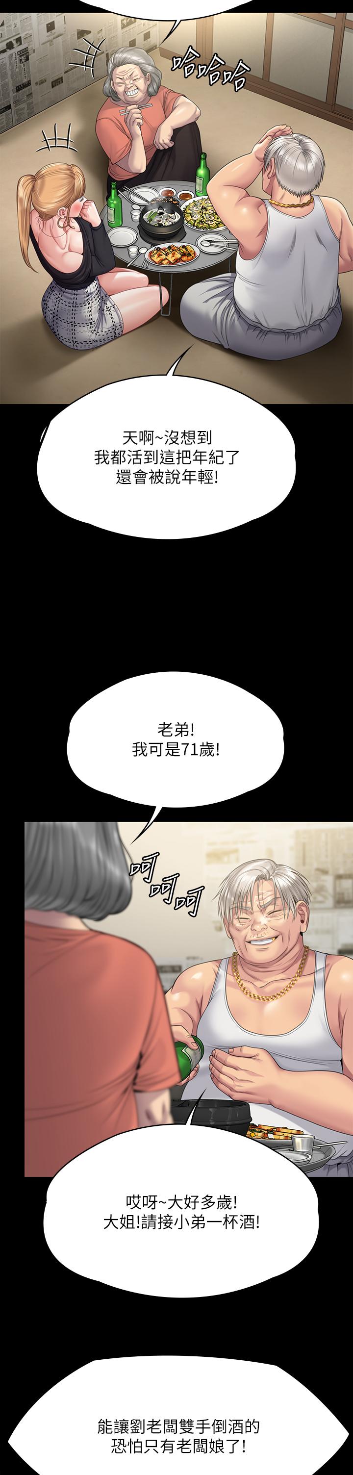 傀儡  第263话-爽到快升天了 漫画图片2.jpg