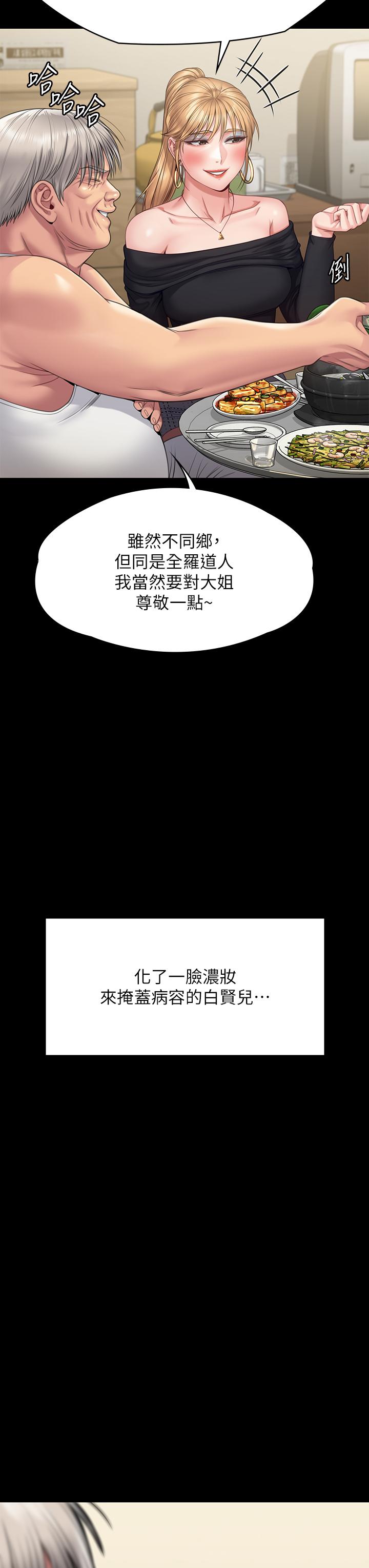 韩国污漫画 傀儡 第263话-爽到快升天了 3