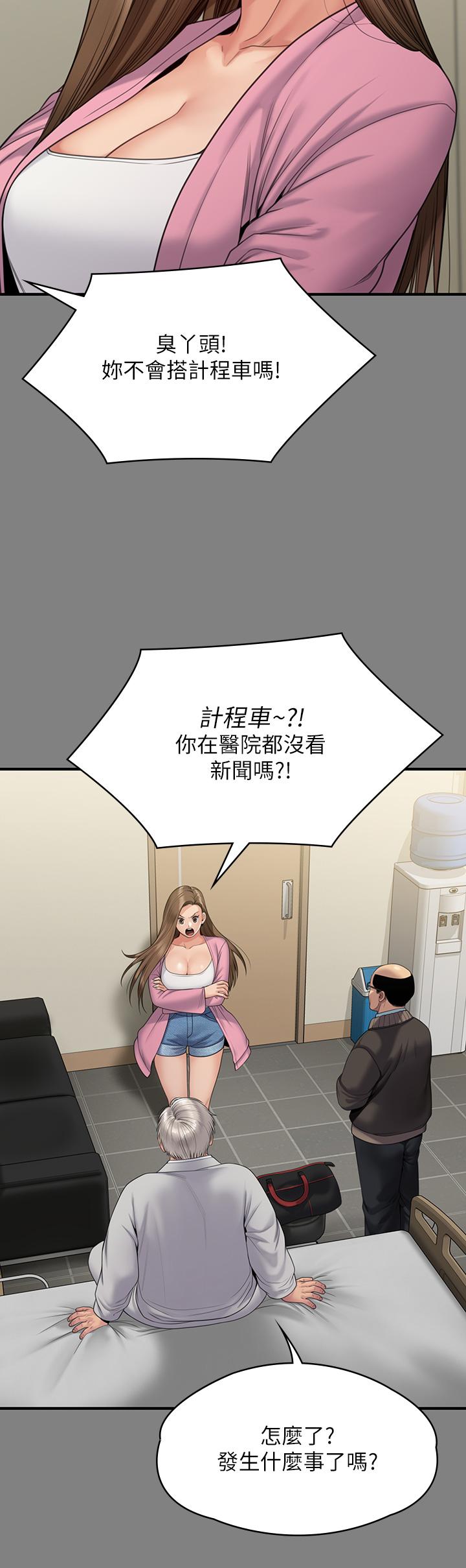 傀儡  第263话-爽到快升天了 漫画图片9.jpg