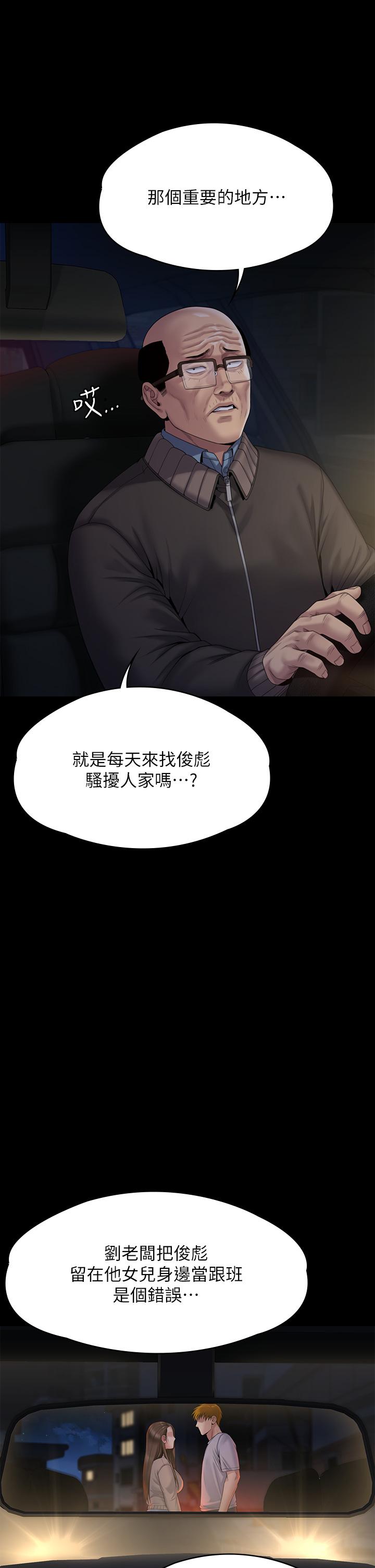 傀儡  第263话-爽到快升天了 漫画图片15.jpg