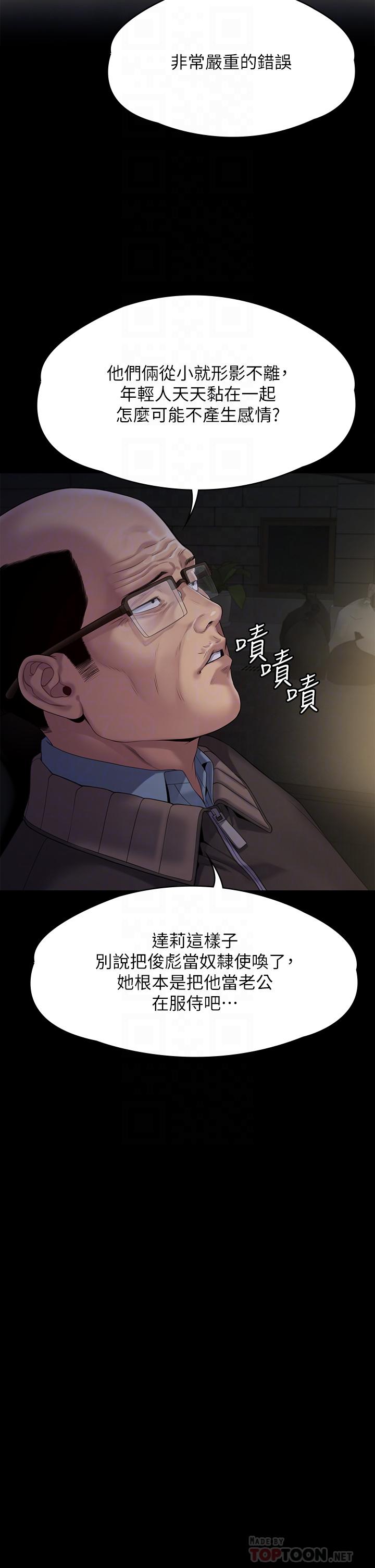 傀儡  第263话-爽到快升天了 漫画图片16.jpg