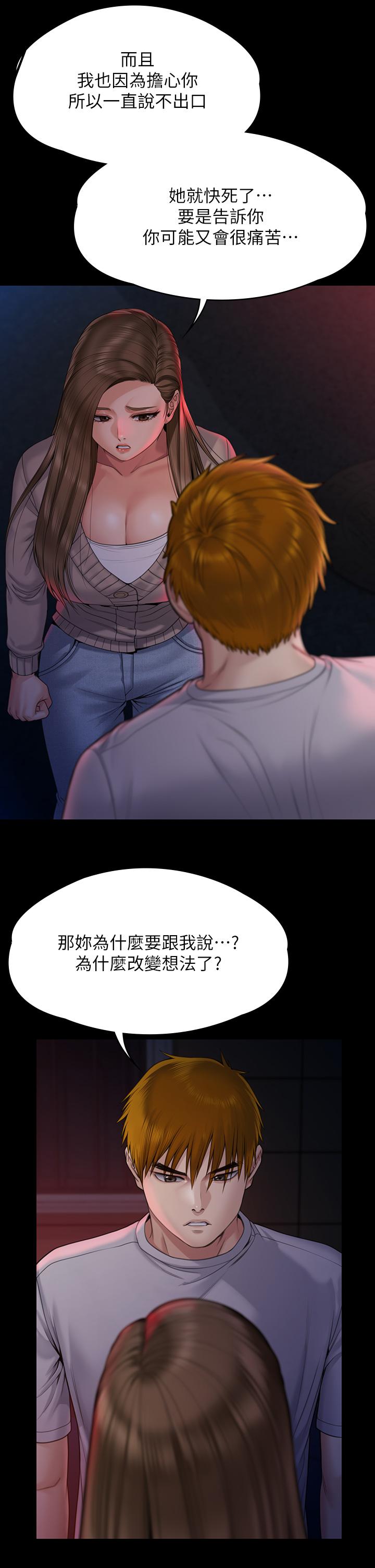 傀儡  第263话-爽到快升天了 漫画图片20.jpg