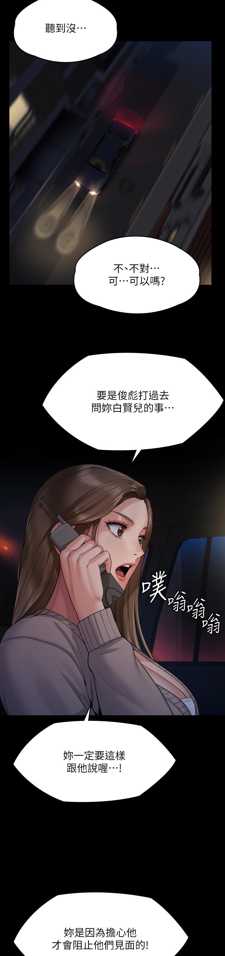 傀儡  第263话-爽到快升天了 漫画图片27.jpg