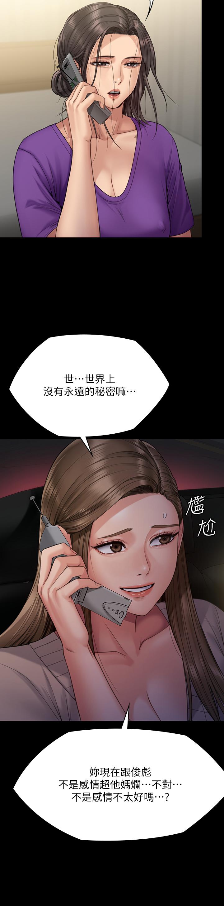 韩国污漫画 傀儡 第263话-爽到快升天了 29