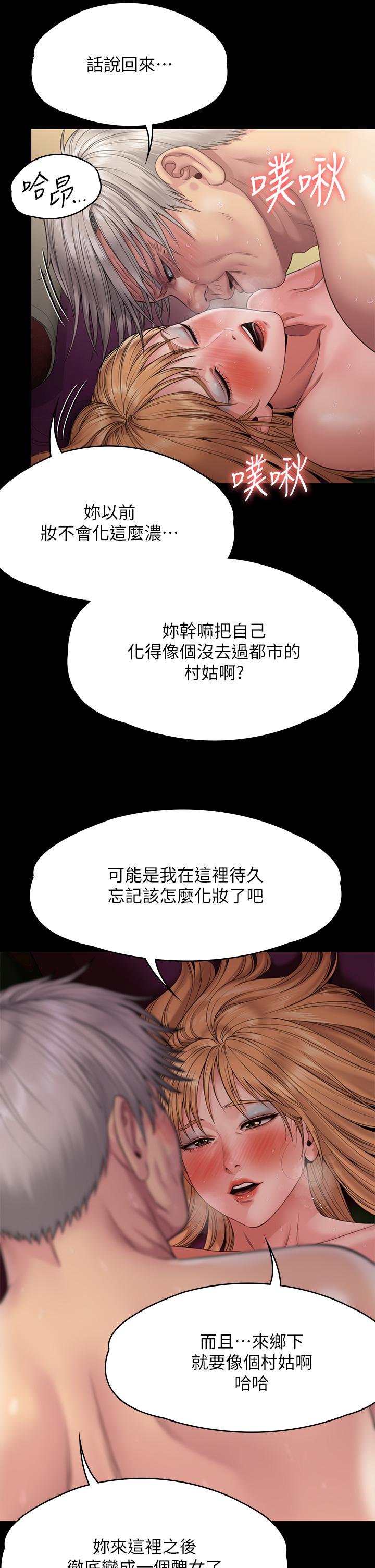 傀儡  第263话-爽到快升天了 漫画图片46.jpg