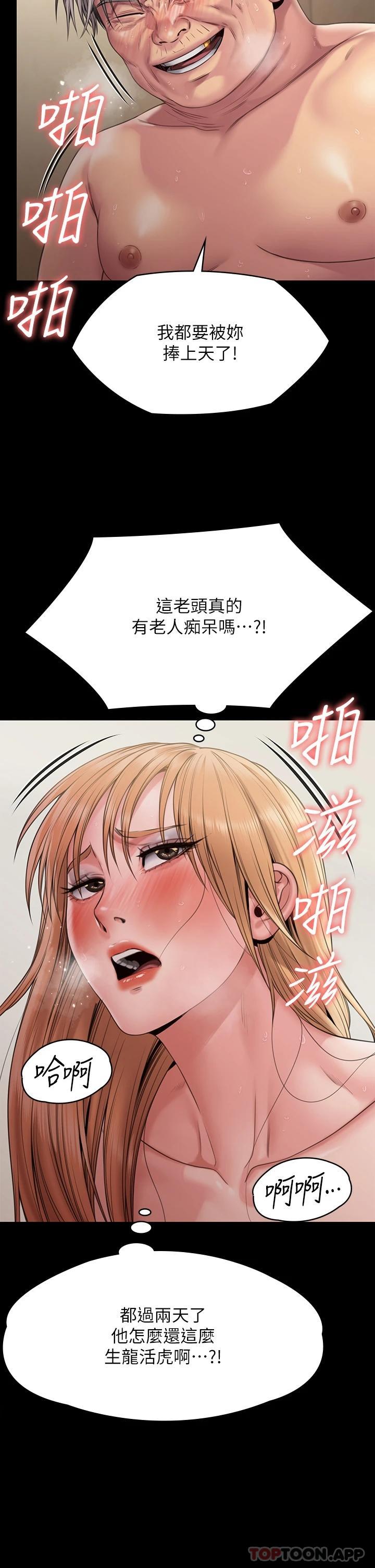 韩国污漫画 傀儡 第264话-贤儿的遗照与神祕男子 2