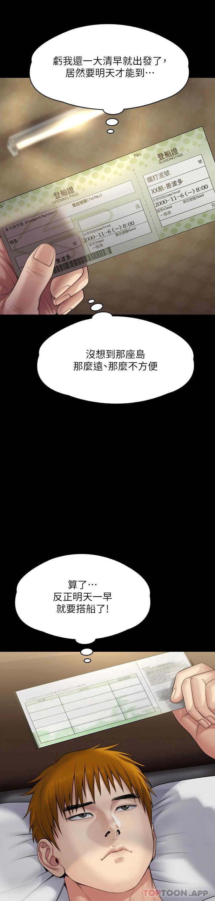 傀儡  第264话-贤儿的遗照与神祕男子 漫画图片48.jpg