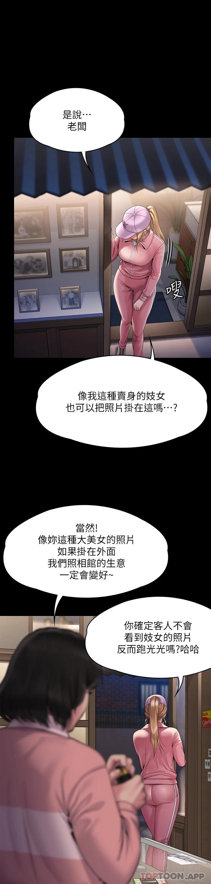 韩国污漫画 傀儡 第264话-贤儿的遗照与神祕男子 55