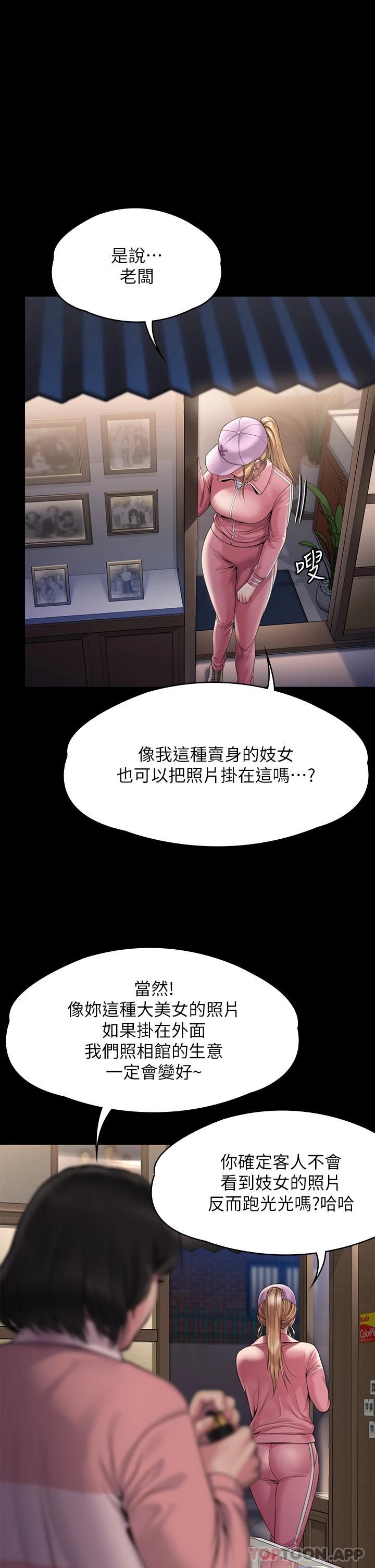 傀儡  第265话-碧血洗淫枪 漫画图片1.jpg