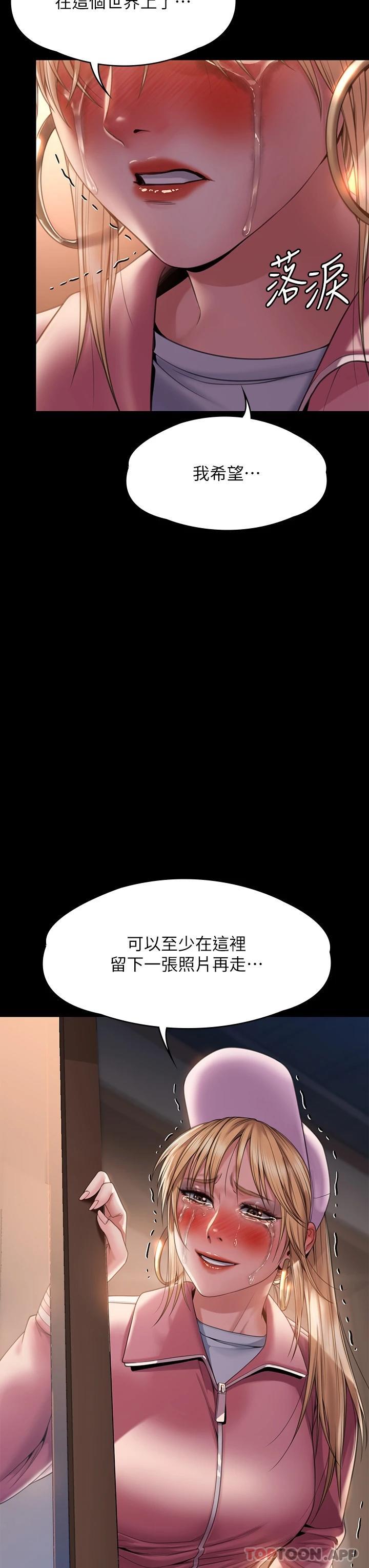 傀儡  第265话-碧血洗淫枪 漫画图片3.jpg