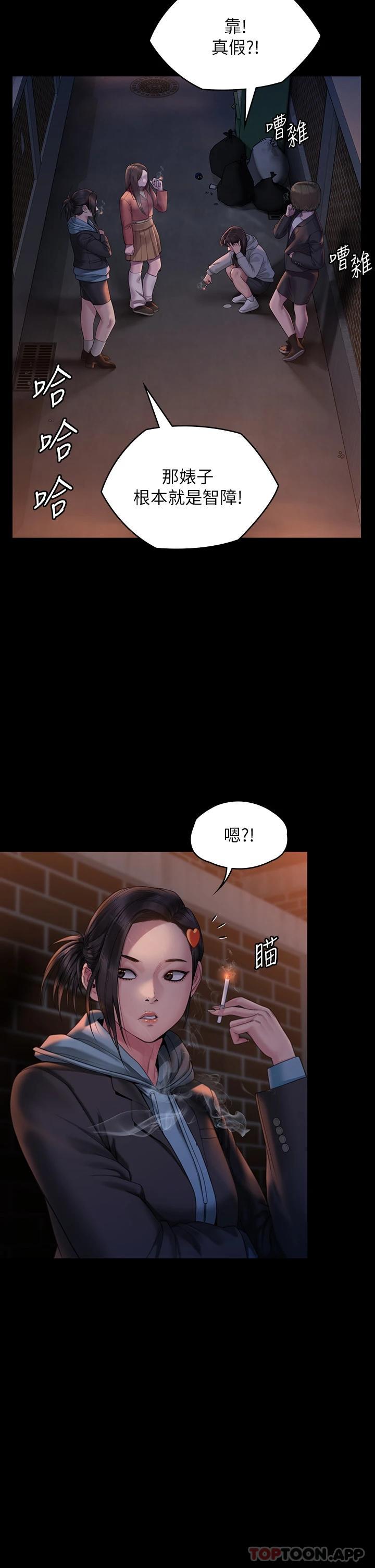 傀儡 韩漫无遮挡 - 阅读 第265话-碧血洗淫枪 7