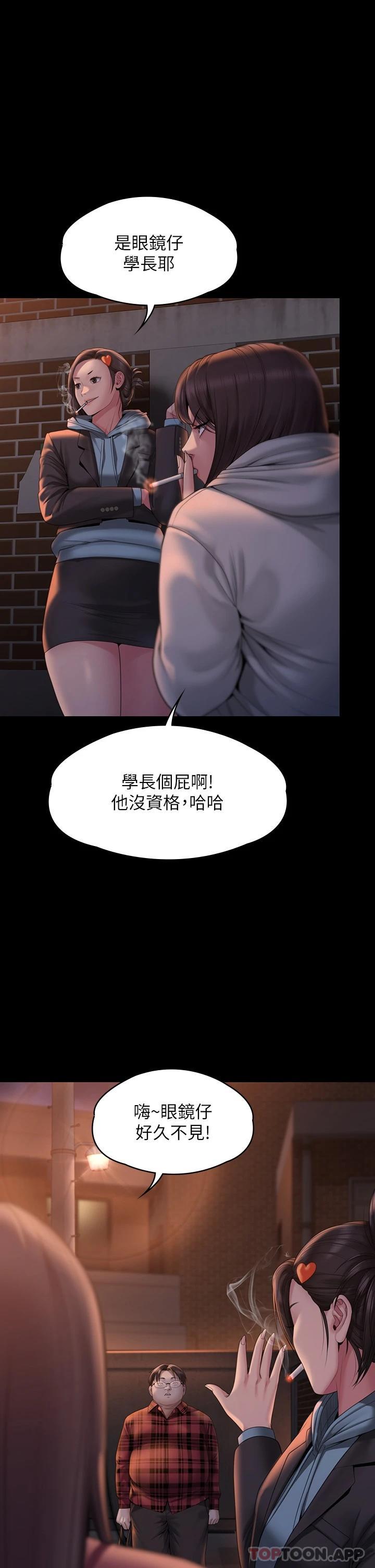 韩国污漫画 傀儡 第265话-碧血洗淫枪 9