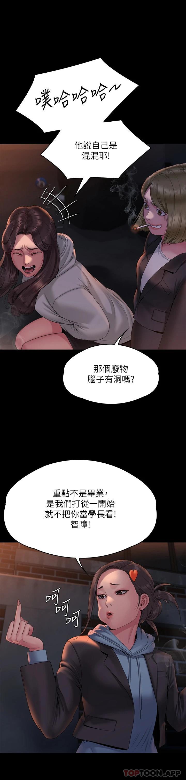 韩国污漫画 傀儡 第265话-碧血洗淫枪 11