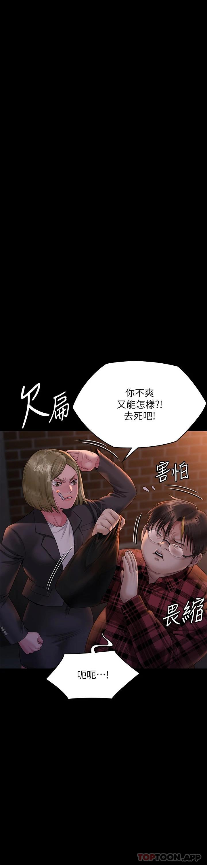 傀儡  第265话-碧血洗淫枪 漫画图片13.jpg