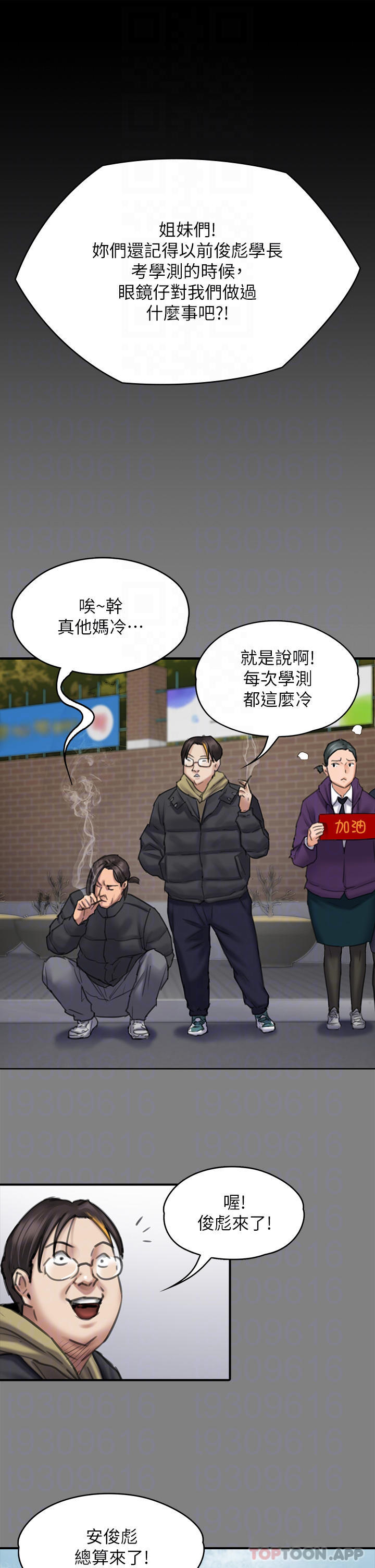 韩国污漫画 傀儡 第265话-碧血洗淫枪 14