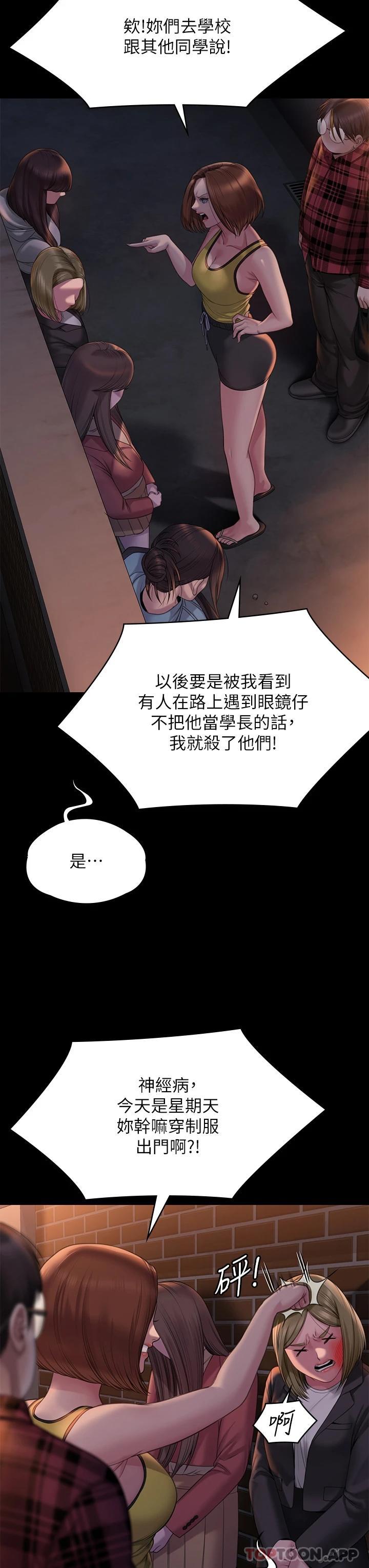 傀儡 韩漫无遮挡 - 阅读 第265话-碧血洗淫枪 29